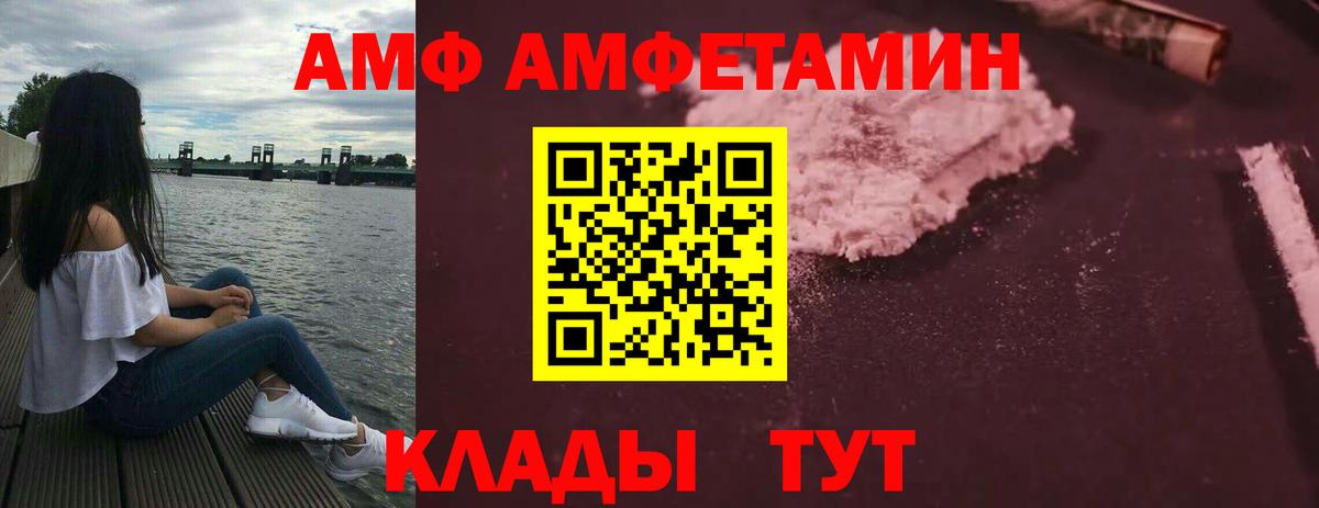 Амфетамин VHQ  Вход с VPN  Южно-Сахалинск 