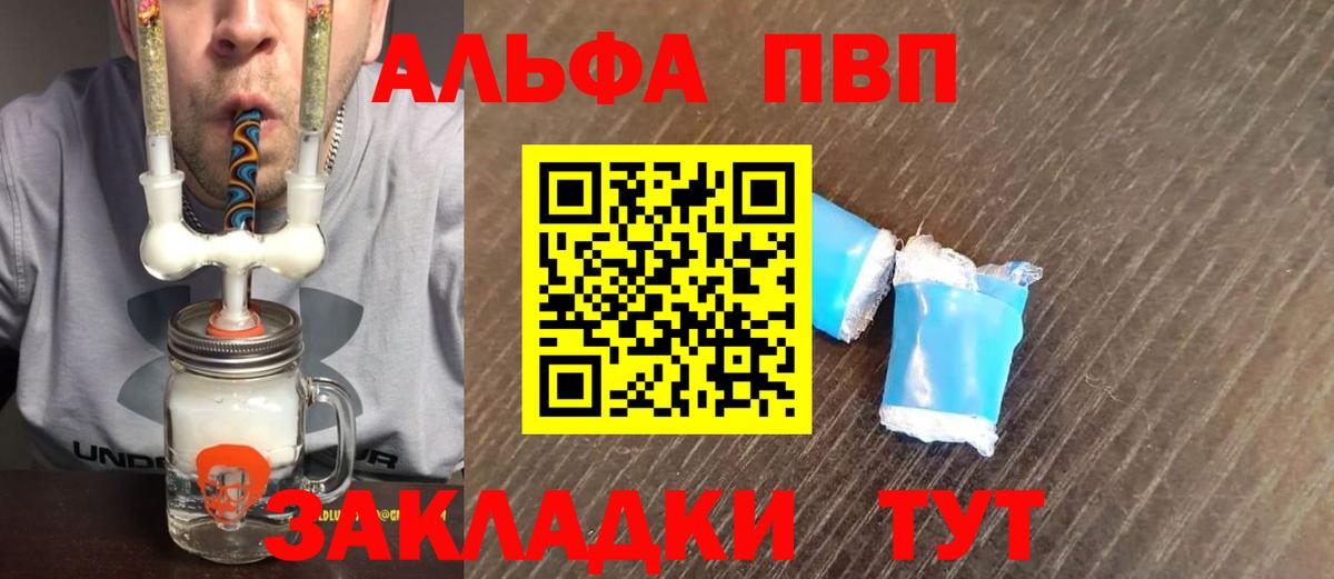 Южно-Сахалинск  А ПВП Соль  Alpha-PVP крисы CK  Вход с VPN 