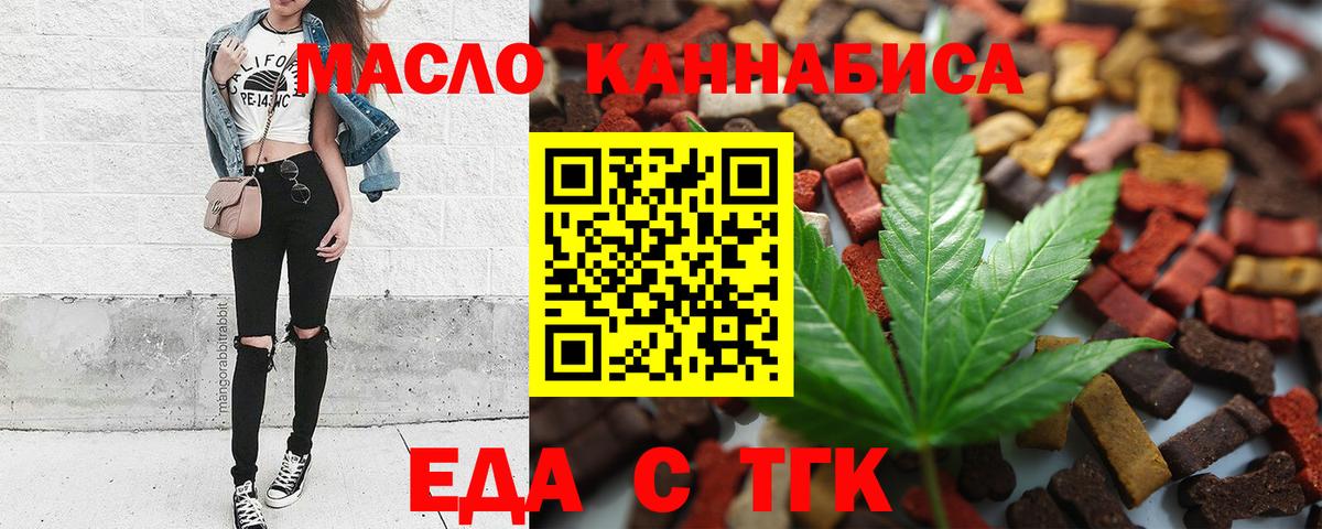 Южно-Сахалинск  Печенье с ТГК конопля  Вход с VPN 