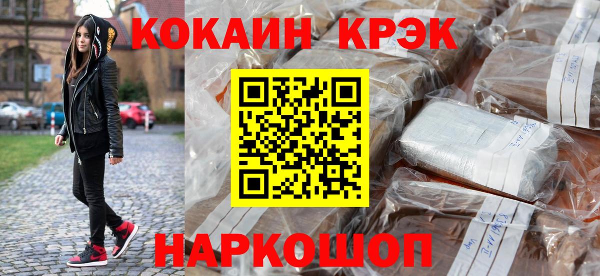 Южно-Сахалинск  Кокаин Колумбийский  КОКАИН 97%  Вход с VPN 