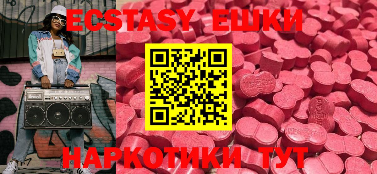 Экстази VHQ  Экстази круглые  Вход с VPN  Южно-Сахалинск 
