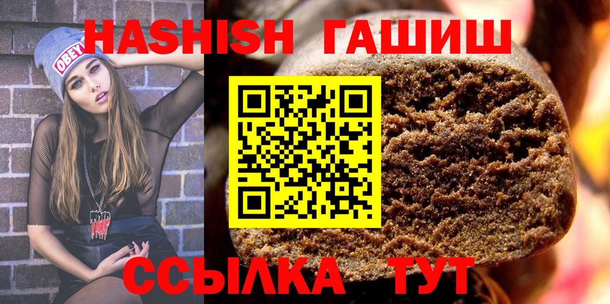 Гашиш Cannabis Южно-Сахалинск