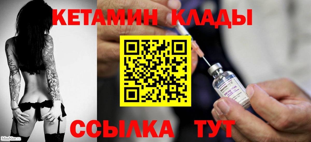 КЕТАМИН VHQ Южно-Сахалинск