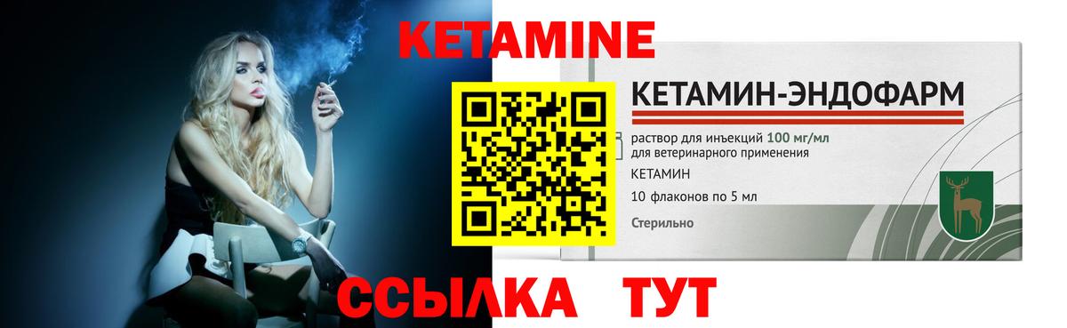 КЕТАМИН VHQ  Вход с VPN  Южно-Сахалинск 
