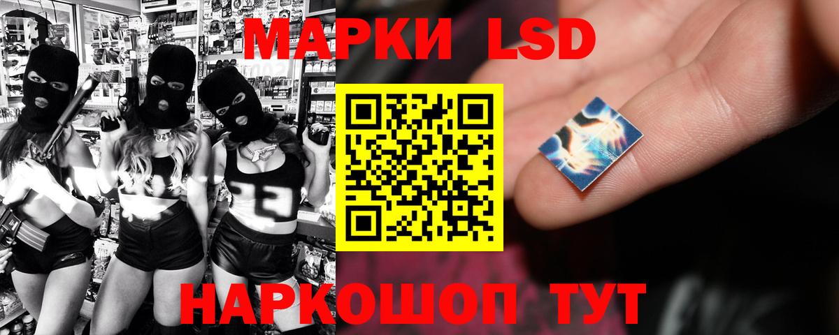 LSD-25 экстази ecstasy Южно-Сахалинск