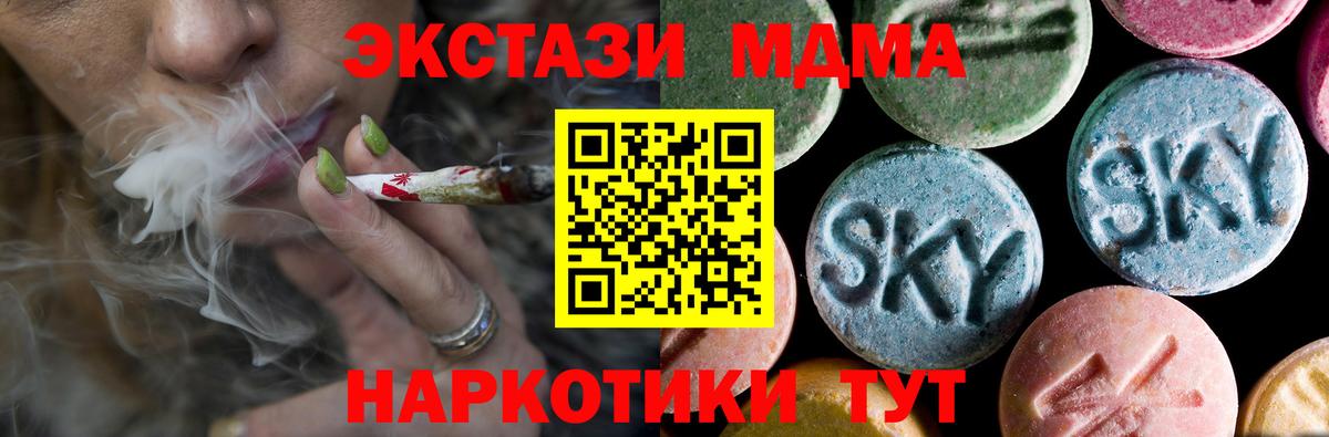 МДМА crystal  МДМА VHQ  MDMA  Южно-Сахалинск  Вход с VPN 