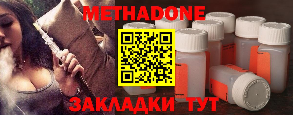 Южно-Сахалинск  гидра зеркало  Вход с VPN  МЕТАДОН VHQ  МЕТАДОН мёд 