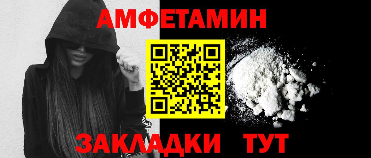 Первитин пудра Южно-Сахалинск