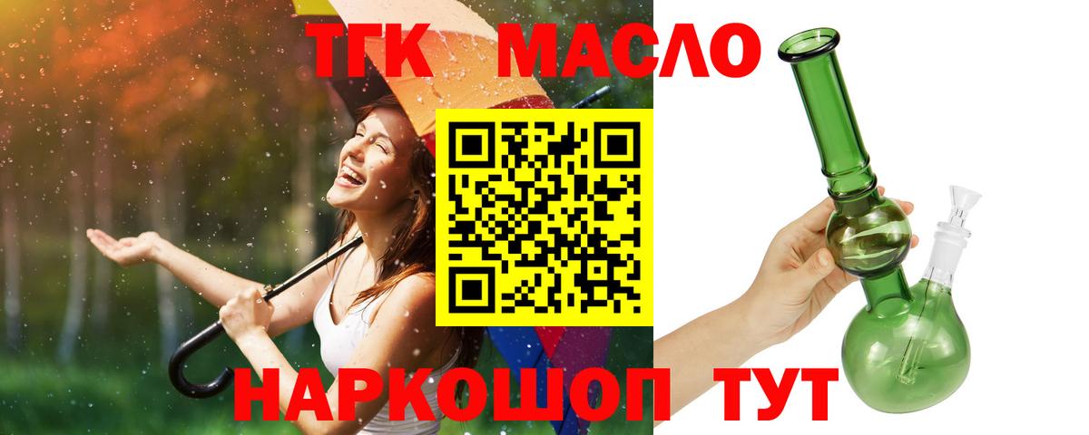 Дистиллят ТГК гашишное масло Южно-Сахалинск